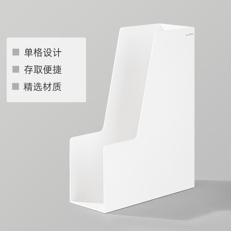 紐賽【nusign】得力置物架文件收納架文件框文件欄文件座書立創(chuàng)意書架桌面書擋工位文件收納盒辦公用品 升級(jí)款凈白色
