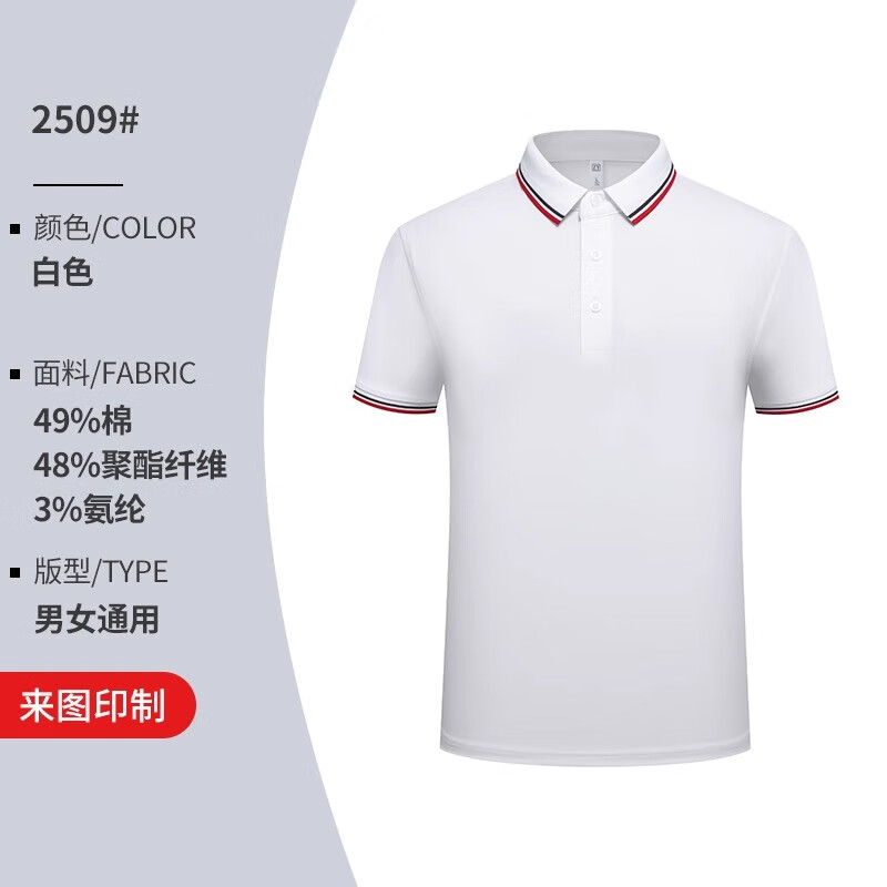 韓曼柯冰絲POLO衫定制印字T恤夏季企業(yè)商務(wù)團(tuán)隊(duì)團(tuán)建廣告宣傳文化衫短袖