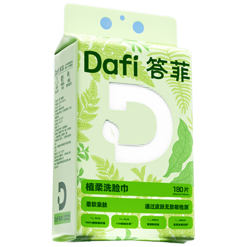 答菲洗脸巾悬挂式一次性擦脸巾壁挂式棉柔巾洁面巾180片1提
