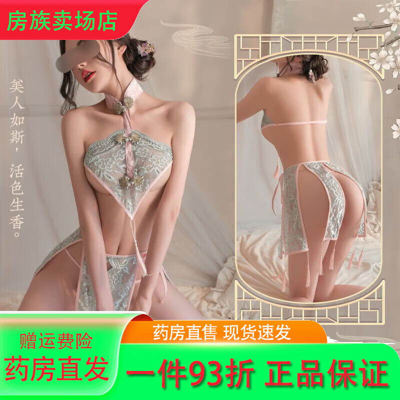 通用长夜漫漫肚兜真丝情L趣内衣开档免 诱惑激情蕾丝流苏复古分片裙国