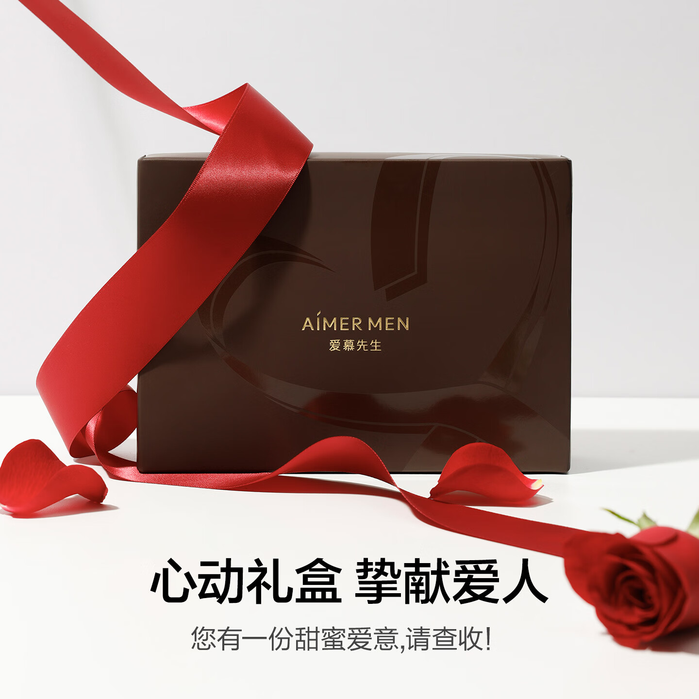 爱慕先生【曼托联名】礼盒2件包内裤男新品以爱之名时尚浪漫印花男士内裤 砖红色+咖褐色ZS1 2条 L 170