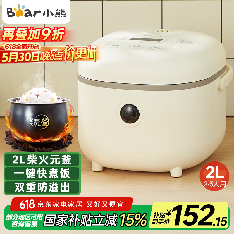 Bear/С�� DFB-B20A1 �緹�� 2L��ʽ���� 