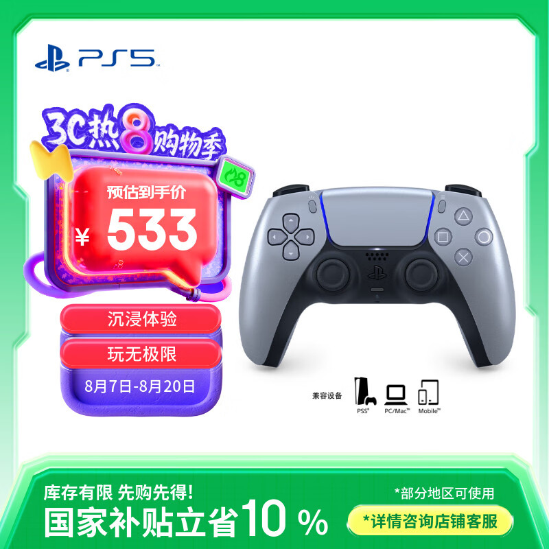 ���ᣨSONY��PS5 PlayStation DualSense������Ϸ�ֱ� ps5�ֱ�-������