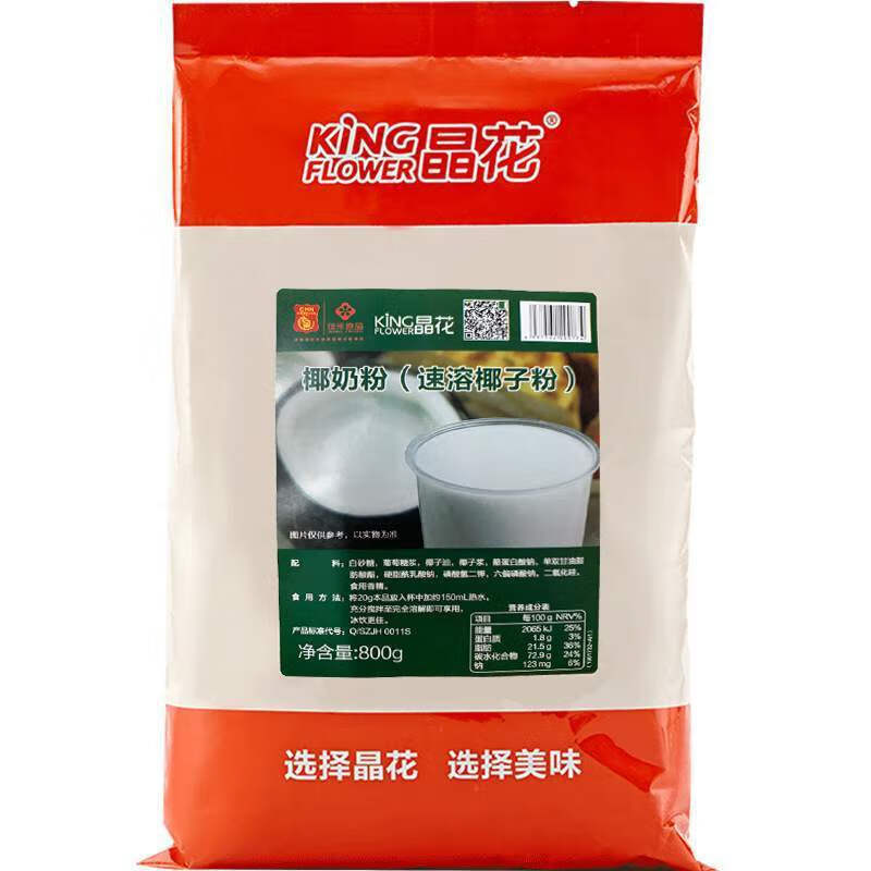 晶花（kingflower）椰奶粉椰子粉800G袋裝三合一含糖速溶沖飲椰汁椰奶甜品奶茶 椰奶粉