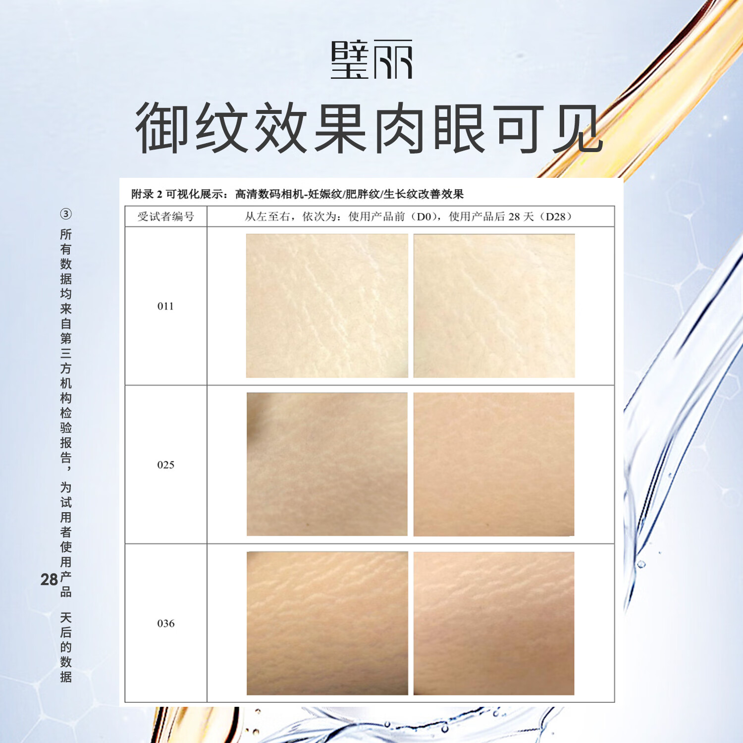 璧丽护肤品身体护理备孕妇女植萃弹力润肤紧致远离纹路按摩油100ml