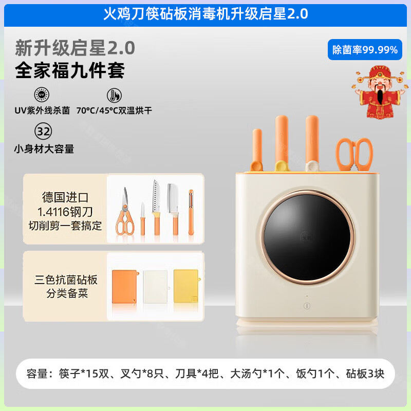 火鸡筷子消毒机家用砧板刀具紫外线消毒器菜板烘干一体机消毒刀架 【升级版】消毒机+厨房用具全家桶