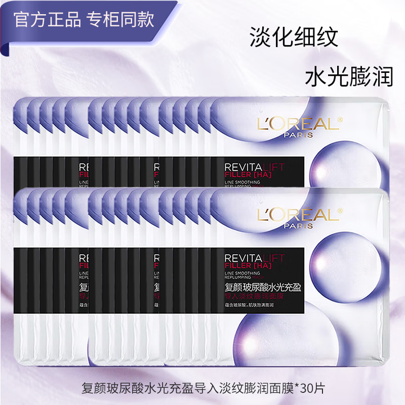 ���ڲ�����ŷ���� L'OREAL����������ĤŮʿ��Ĥ�����Ჹˮ��ʪ�������»�����ױƷ�������� ŷ���ŵ���������Ĥ*30Ƭ 118.3Ԫ