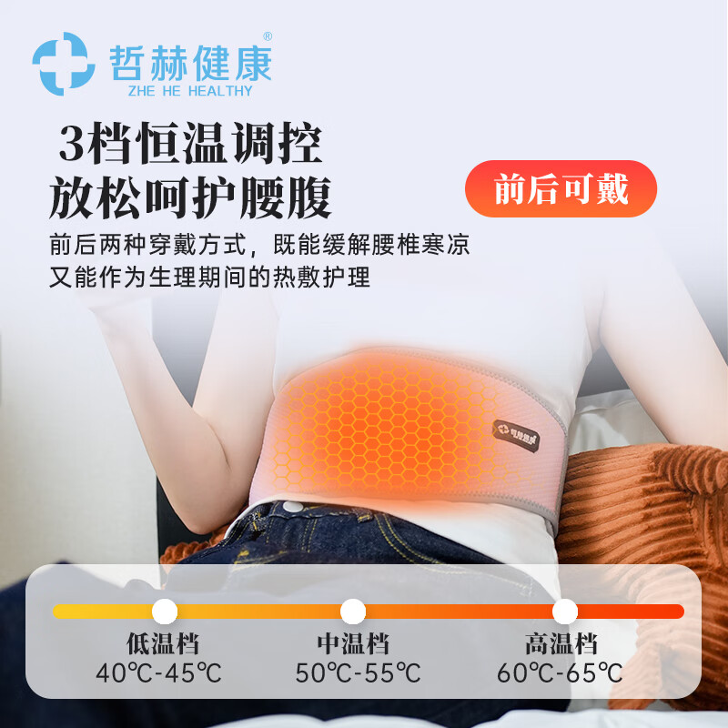 石墨烯中远红外发热理疗暖宫腰带护腰带自发热保暖暖腹腰部按摩器 石墨烯暖宫腰带 均码