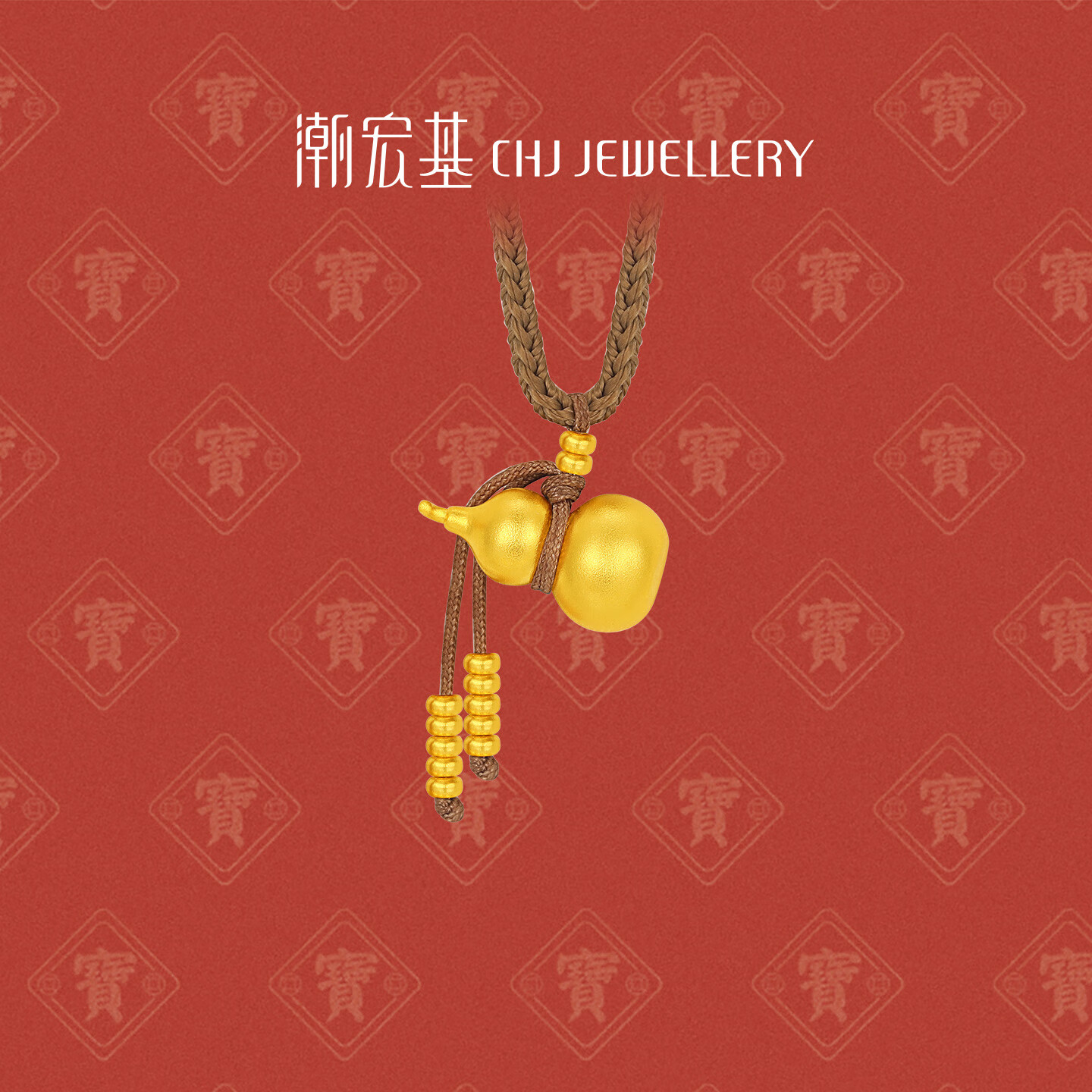 潮宏基 传家宝葫芦古法黄金项链女足金套链颈饰生日礼物女 计价 绳长约68cm 4.75克