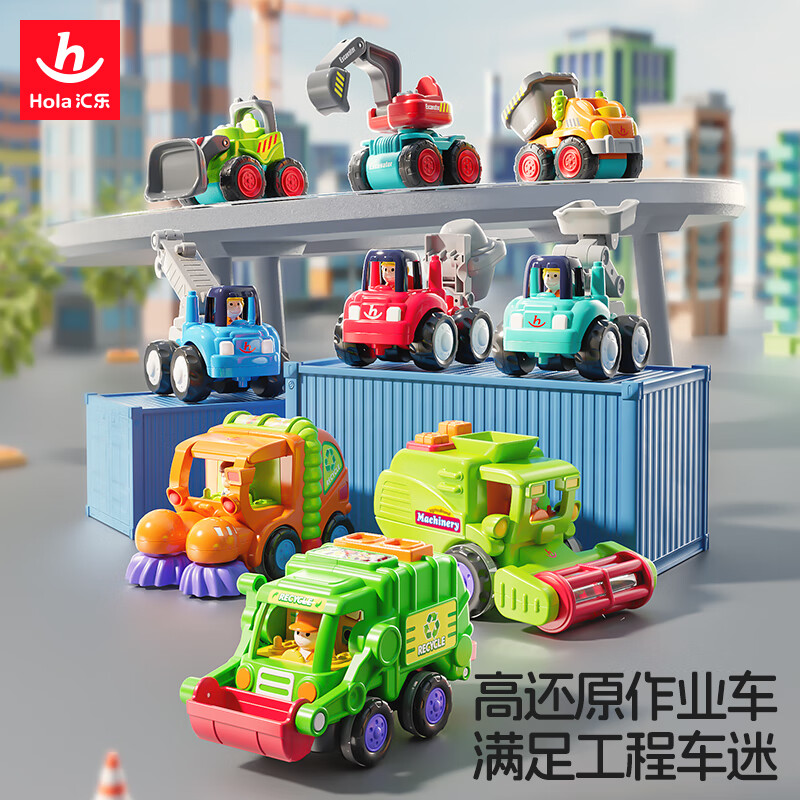匯樂玩具（HUILE TOYS）工具車玩具車寶寶工程車汽車男女孩嬰幼兒童玩具1-3歲生日禮物 工程車禮盒裝