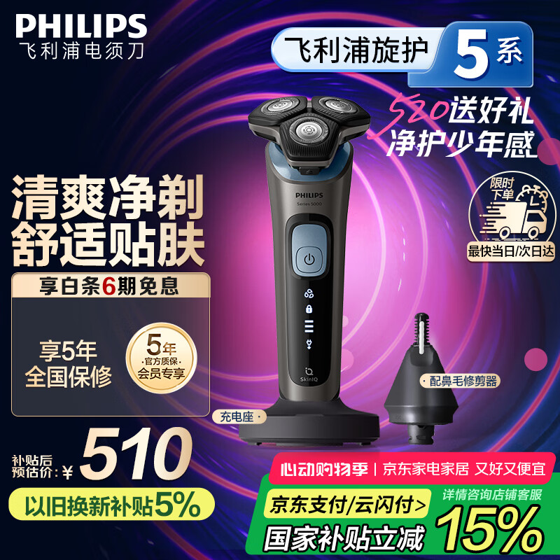 PHILIPS/������ ��תʽ3��ͷ�綯���뵶�䳲5ϵSU5999 ��ɫ
