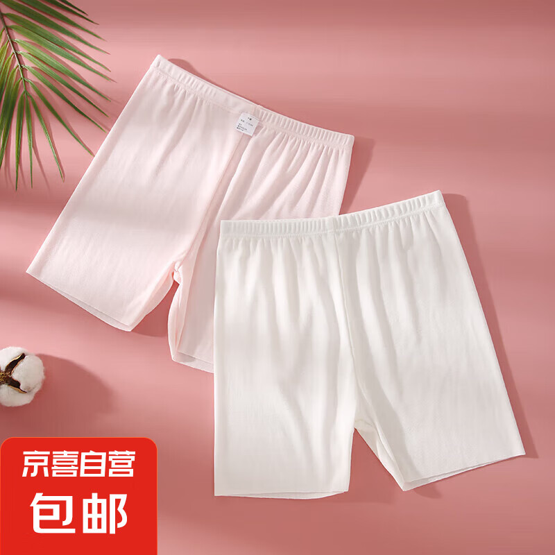 女童安全裤a类春夏季防走光莫代尔五分打底裤薄款女孩内穿两条装 粉色+白色 150 号(建议140-150cm)