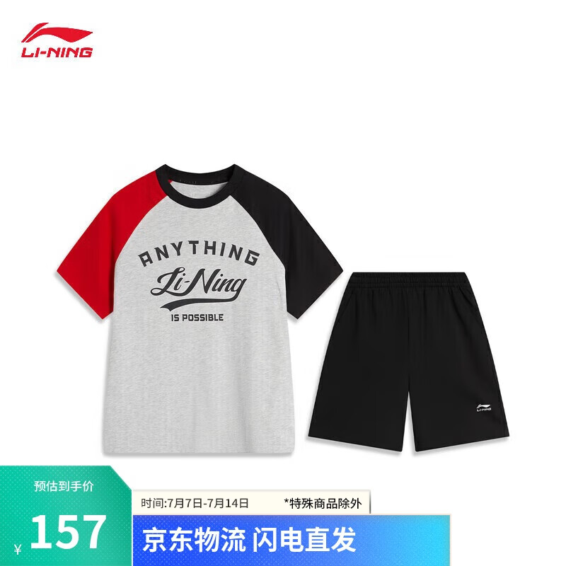 李寧多合一套裝青少年男女同款春夏柔軟舒適休閑套裝YWBU049