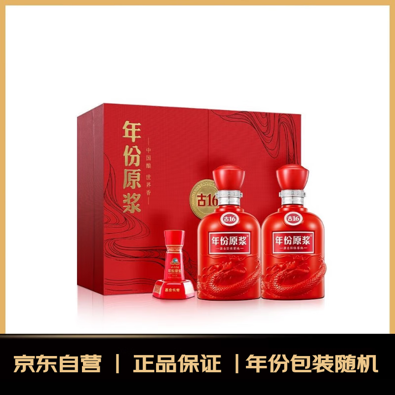 古井贡酒 年份原浆古16 浓香型白酒 50度 500ml*2瓶 礼盒装
