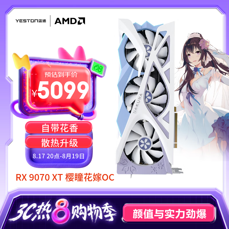 ӯͨyestonAMD RADEON RX 9070 XT 16GD6 ӣͫ OC Ƶ  ȫϷԿ