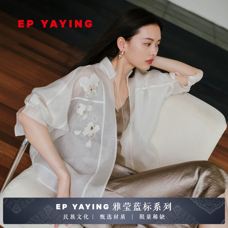 EP雅莹蓝标系列丨国风提花真丝绡交领刺绣外套 2025夏装新款1269A 白色 M
