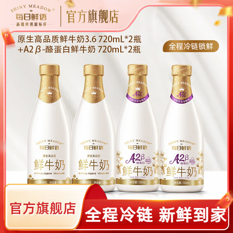 ÿ�������Ψ�Ƽ��������ţ�̰���������ʹ��ƿ��ͥװȫ������ A2 720*2+3.6 720*2��4ƿ720��