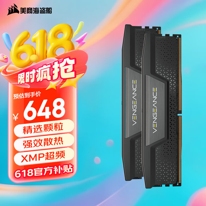 美商海盗船 (USCORSAIR) 32GB(16Gx2)套装 DDR5 6000 台式机内存条 复仇者系列 游戏条C36