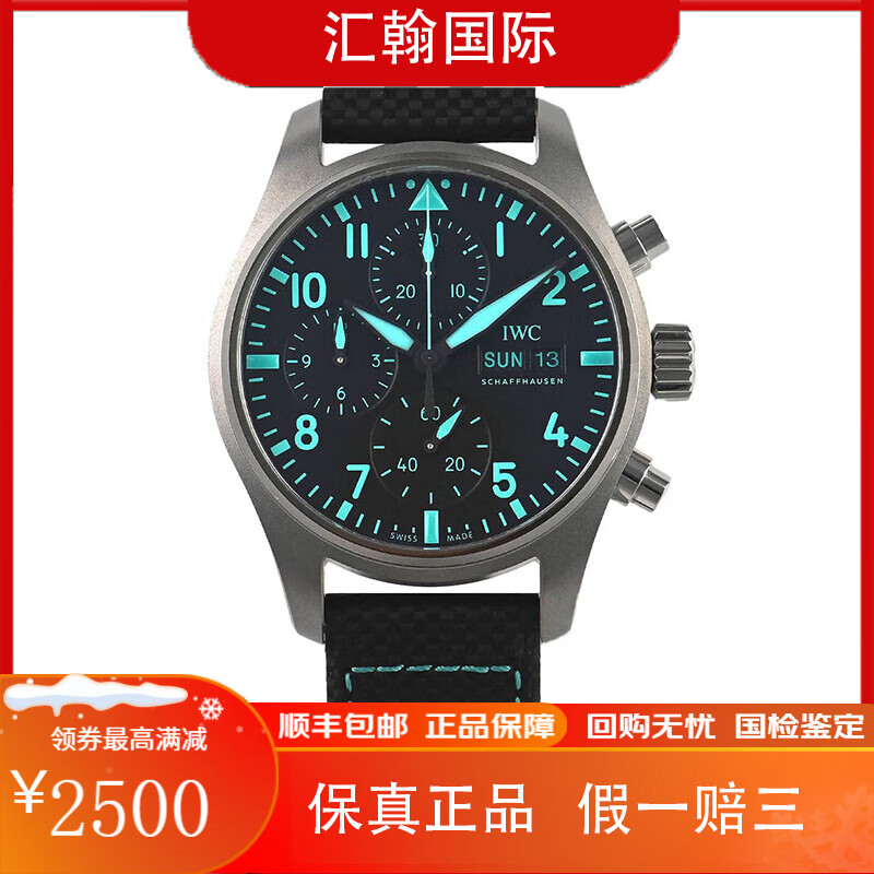 【二手99新】全套 IWC万国表飞行员系列计时腕表41系列 瑞士表 手表男机械表 二手男士腕表 全套IW388108马石油绿41mm