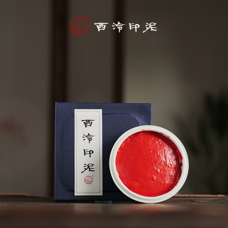 西泠印泥西泠印社入门级西冷还朴朱砂色印泥篆刻印章书画书法用 还朴盒装含缸30克装 30克装（含缸盒）