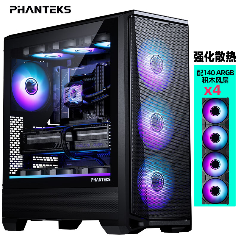 追风者（PHANTEKS）追风者中塔ATX台式机TypeC配4积木风扇电脑玻璃机箱 G400A黑色机箱