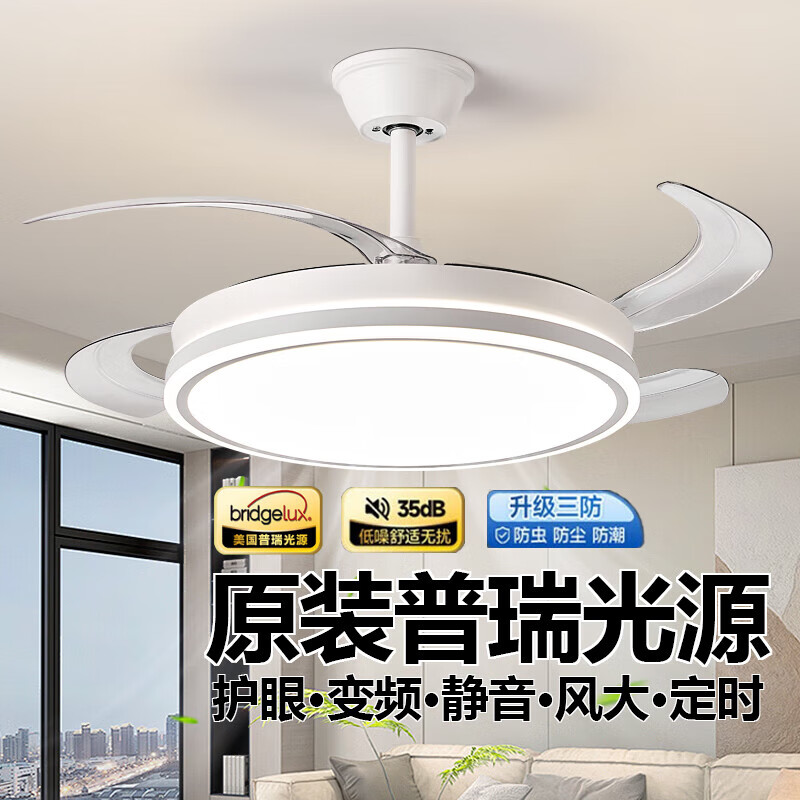 隱形風扇燈吊扇燈家用餐廳臥室吸頂燈靜音風扇吊燈中山燈具 吊桿42寸96瓦普瑞光/遙控三色
