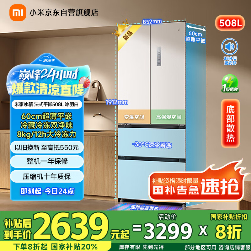 �׼� ���� BCD-508WFMBI ��ʽ���� 508�� 