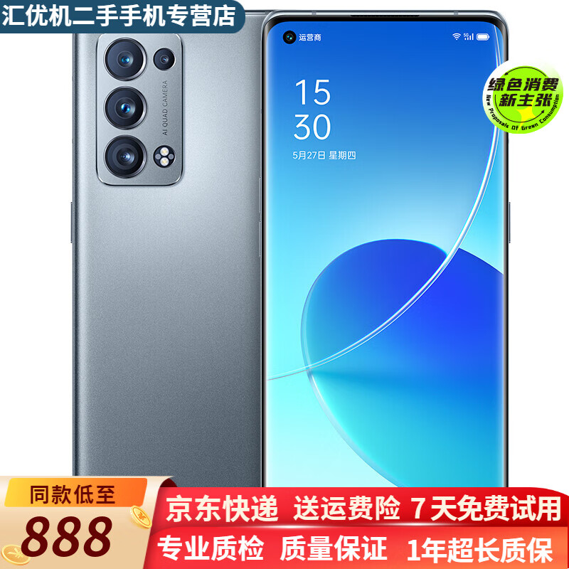 OPPO Reno6/ Reno6 Pro 二手手机  6400万水光镜头 送闪充 95新 【Reno6 Pro+】月海 8G+128GB-95新【赠3c闪充】 95新