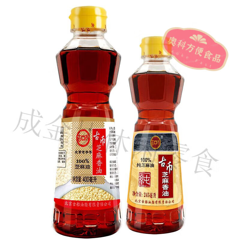 古幣香油400ml+245ml純芝麻油火鍋油碟涼拌涼皮北京 400ml+245ml 純芝麻油火鍋油碟涼拌涼皮北京 4