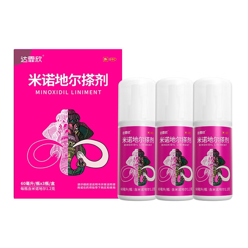 [达霏欣]米诺地尔搽剂 2%*60ml*3瓶 1盒装 2%*60ml*3瓶/盒 女士生发液白发脱发温和不刺激发际线增长液 女士专用