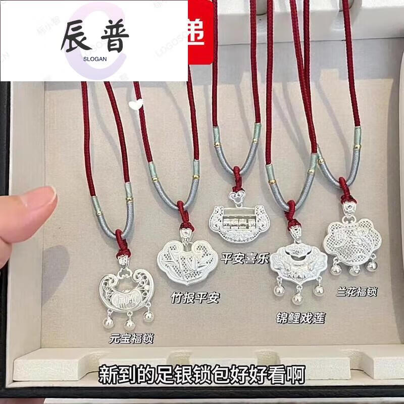 辰普足銀999風(fēng)復(fù)古平安鎖項(xiàng)鏈女鎖包新中式民族飾品 元寶鎖