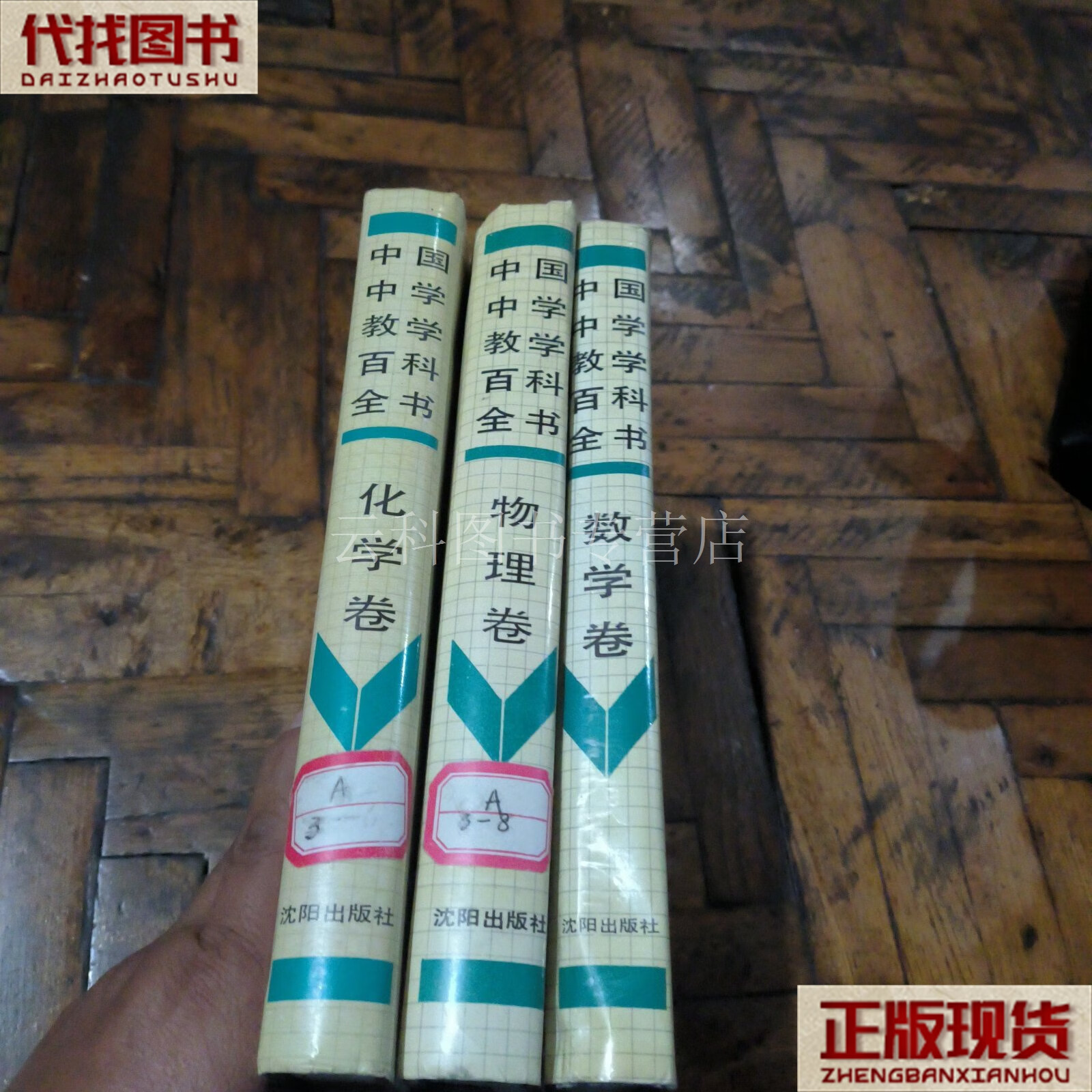 沈阳市高中化学(沈阳市高中化学有几本书)  第1张