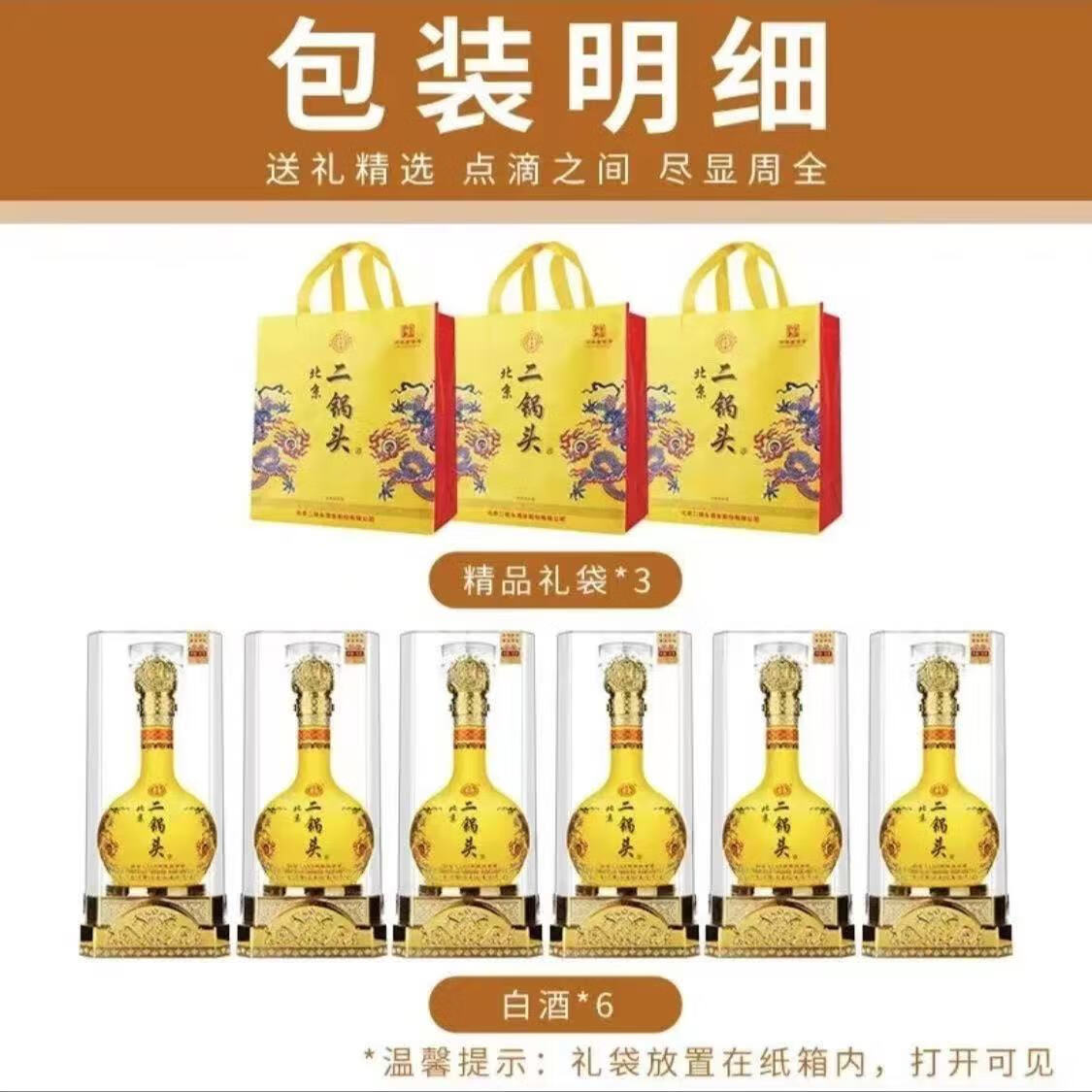 永丰牌北京二锅头永丰二锅头精品一号清香型白酒整箱纯粮酿造礼品年货 56度 500mL 6瓶 永丰黄龙高端礼盒