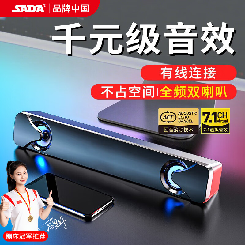 赛达 电脑音响音箱家用台式机低音炮桌面回音壁usb大音量蓝牙小钢炮迷你笔记本长条小音箱 黑色 全频双喇叭