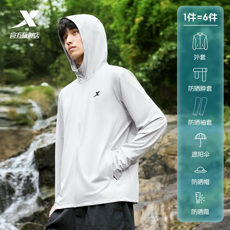 特步（XTEP）冰感户外防晒衣男夏季新款UPF50+冰丝弹力防晒服连帽外套 云峰灰 XL