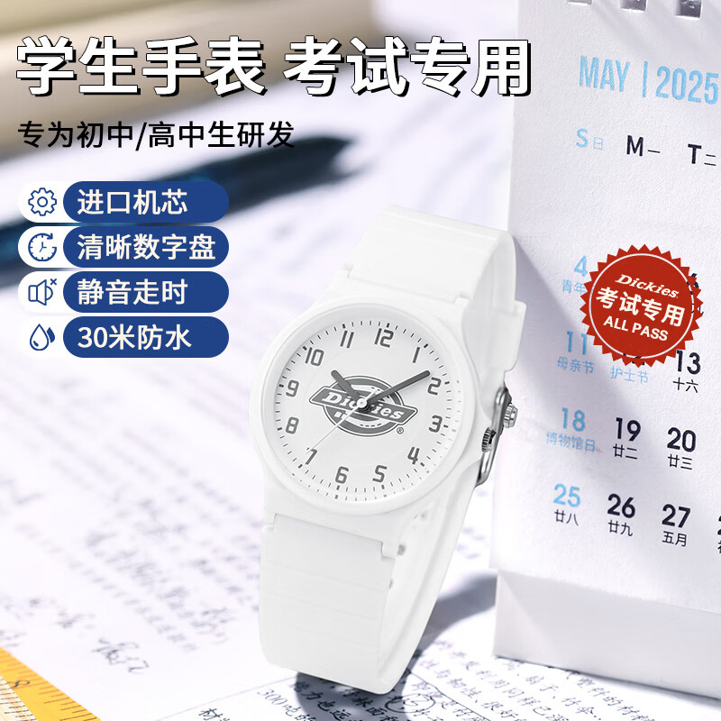 Dickies学生手表青少年初高中生专用机械指针考试静音运动表儿童538 白