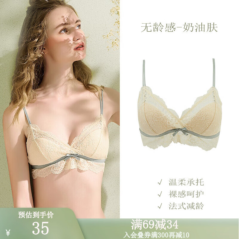 Gainreel歌瑞尔舒适透气性感蕾丝内衣女无钢圈法式三角杯柔软支撑上托减龄文胸罩 奶油肤 20180 70B