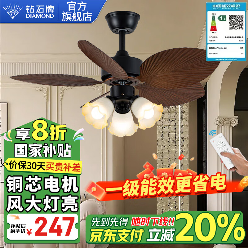 鉆石牌風扇燈吊扇燈餐廳客廳家用變頻loft別墅復古電扇吊燈一體中山燈具 36寸變頻遙控-三燈吊桿