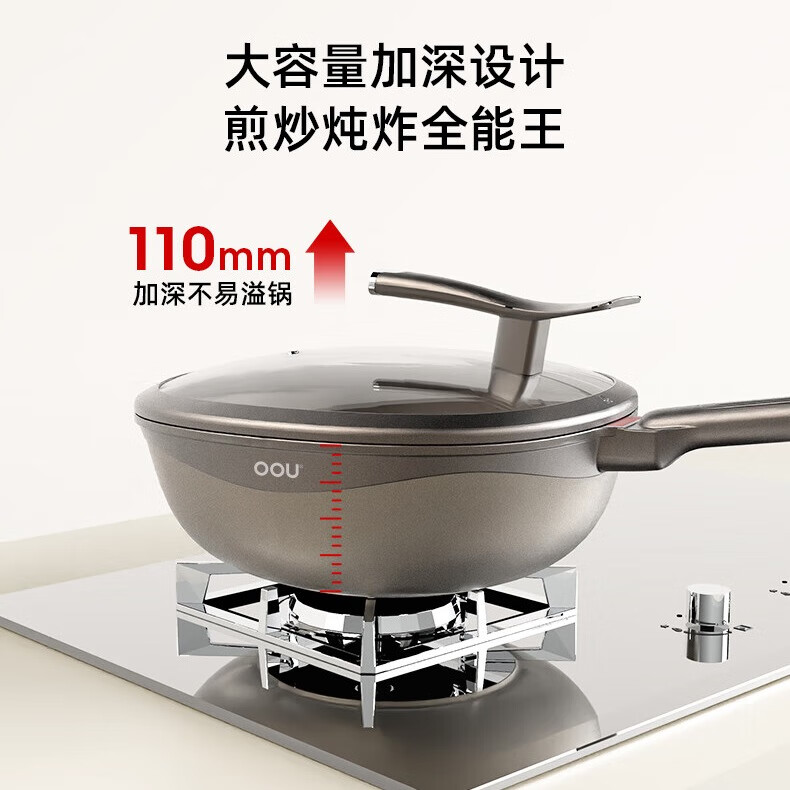 OOU不粘锅钛锅炒锅蒸锅 无油烟家用炒菜锅煎饼锅 燃气电磁炉通用锅具 不沾钛轻锅 |单手提锅不费力 32cm