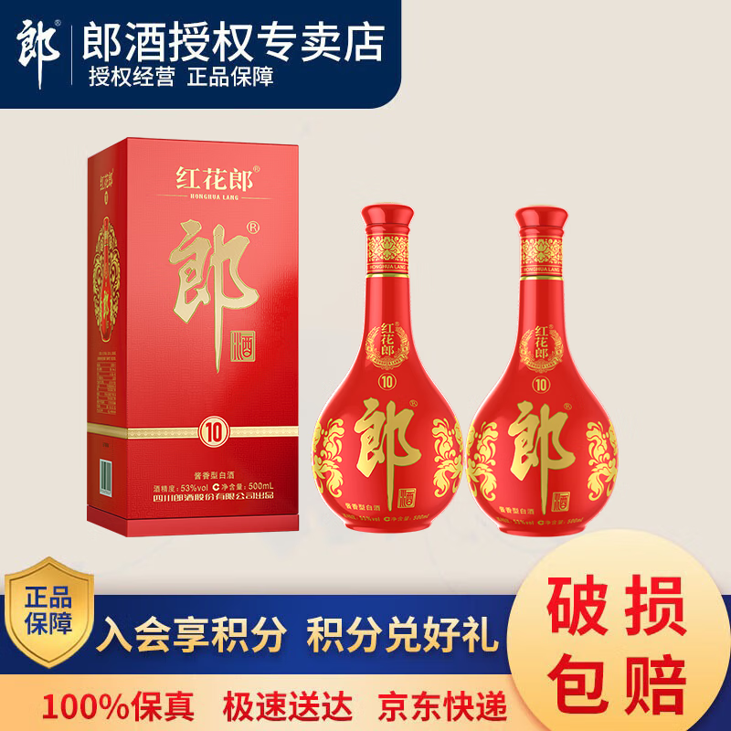 LANGJIU/�ɾ� �컨�ɾ� ��ʮ 53�� ������ 500ml 2ƿ