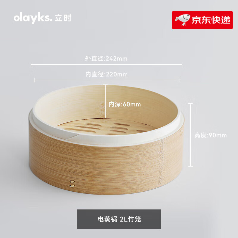 歐萊克立時(shí)竹籠電蒸鍋家用竹制蒸籠小籠包手工竹編蒸屜蒸架包子新款 大號(hào)-2升竹籠