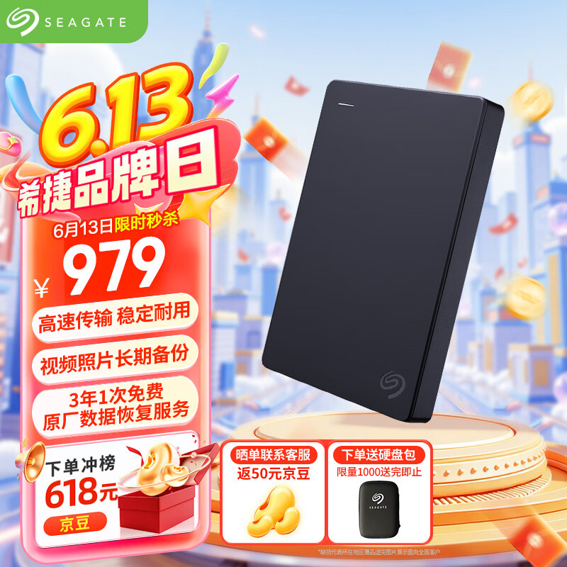 Seagate/ϣ ϵ USB3.2 ƶӲ  2.5Ӣ ɫ 5TB969Ԫ