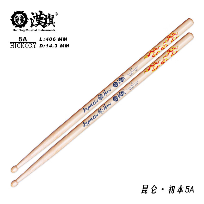 莫森（MOSEN）鼓棒架子鼓鼓槌A昆侖系列胡桃木鼓錘 5A初本昆侖(長(cháng)度406MM直徑14.3MM