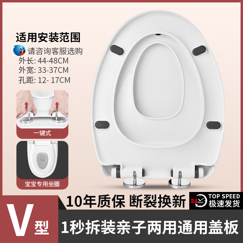 起点如日马桶盖通用加厚儿童坐便器大人小孩两用盖板配件uvo型家用子