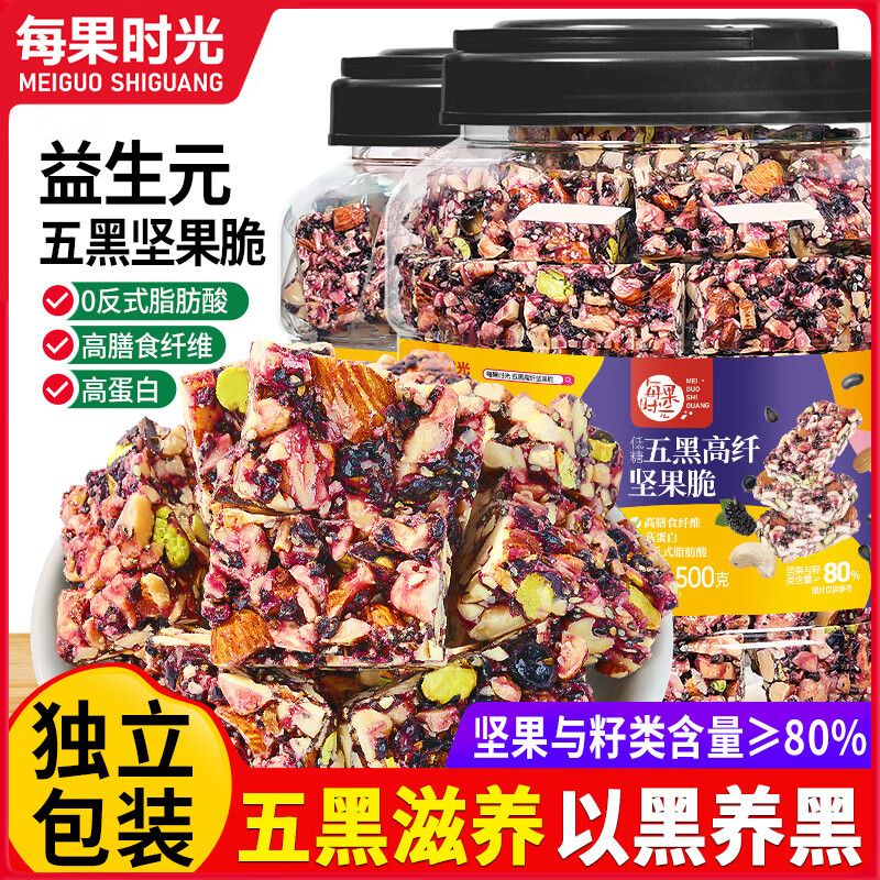 每果时光每日坚果脆500g五黑营养高蛋白超市同款小包装孕妇休闲零食年货