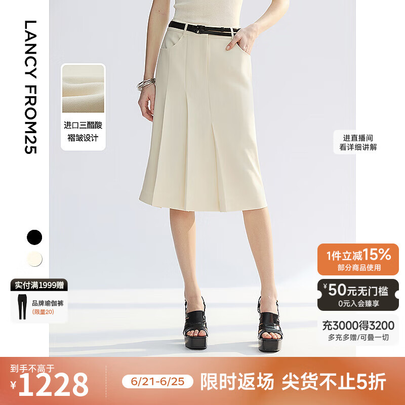 朗姿三醋酸小香风2025年夏季新款高级感气质黑白短外套上衣/半裙 米白色半身裙 M