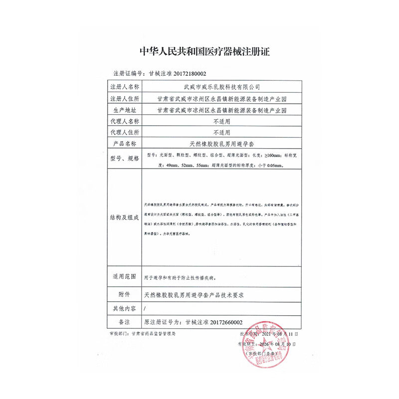 秘恋避孕套持久不射超薄印度神油延时避孕套房事高潮防早泄敏感设计 印度神油避孕套8只