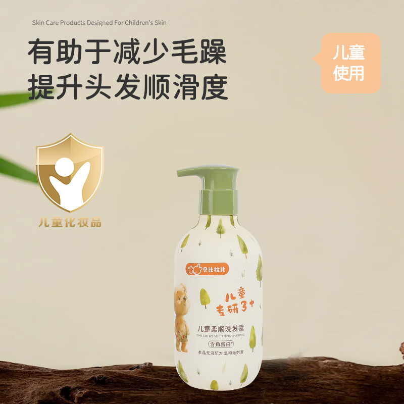 贝比拉比儿童洗发水儿童专用柔顺洗发露无硅油温和洗发 儿童柔顺洗发水380ml*1瓶