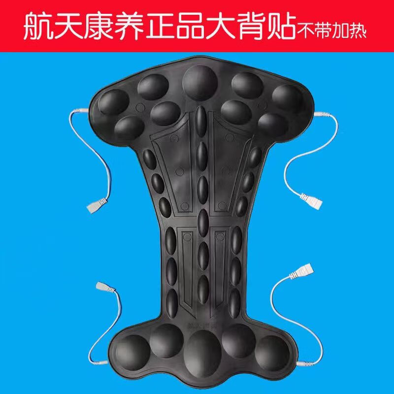 通用山东卫康航天康养仪 航天康养仪豪华款数显加热大背贴用加热 不带