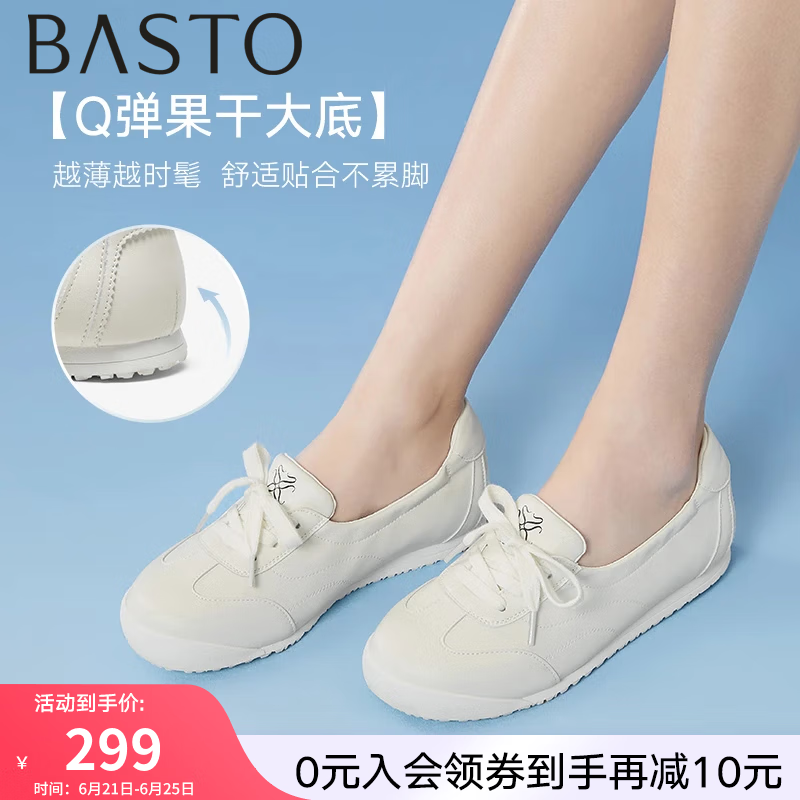 百思图2025夏季商场新款舒适粉色芭蕾德训鞋女运动休闲鞋D3066BA5 米色 38